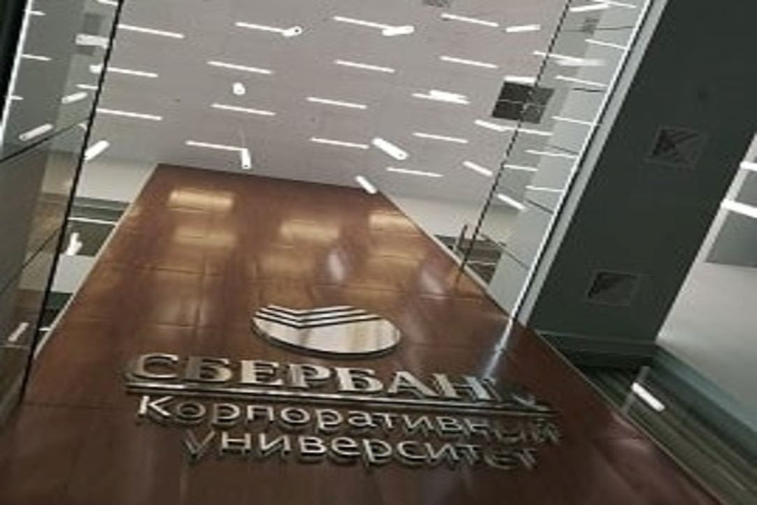 Internship In Sberbank Corporate University